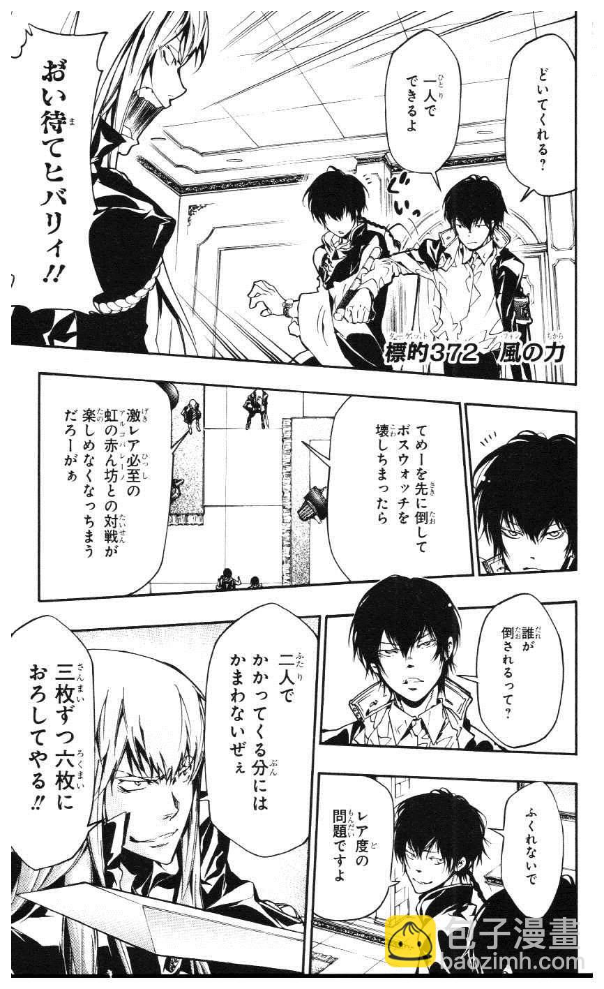 🍴家庭教师 第39卷 第6页