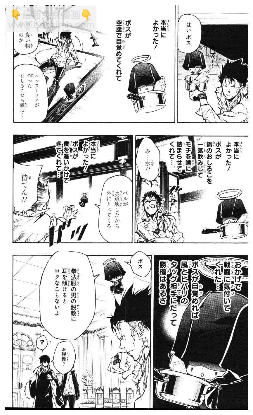 🍴家庭教师 第39卷 第9页