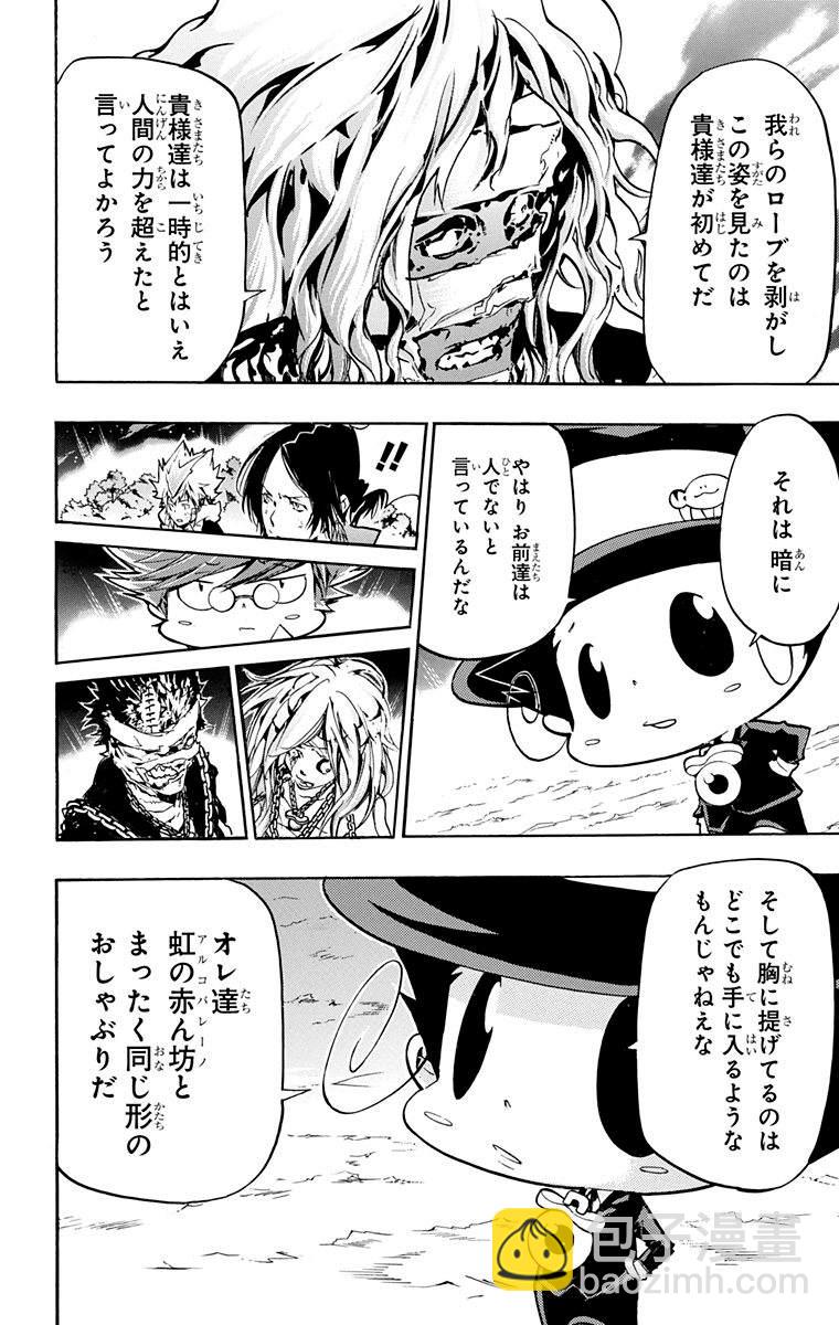 🍴家庭教师 第40卷 第10页