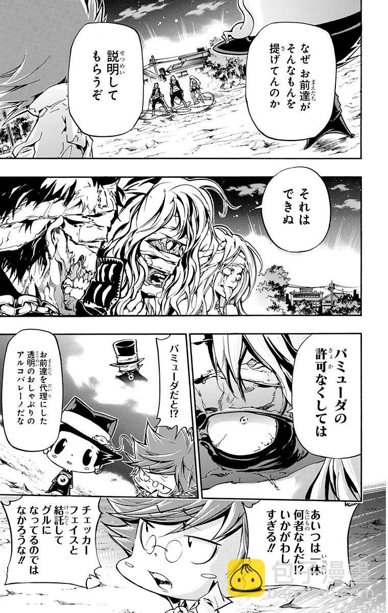 🍴家庭教师 第40卷 第11页