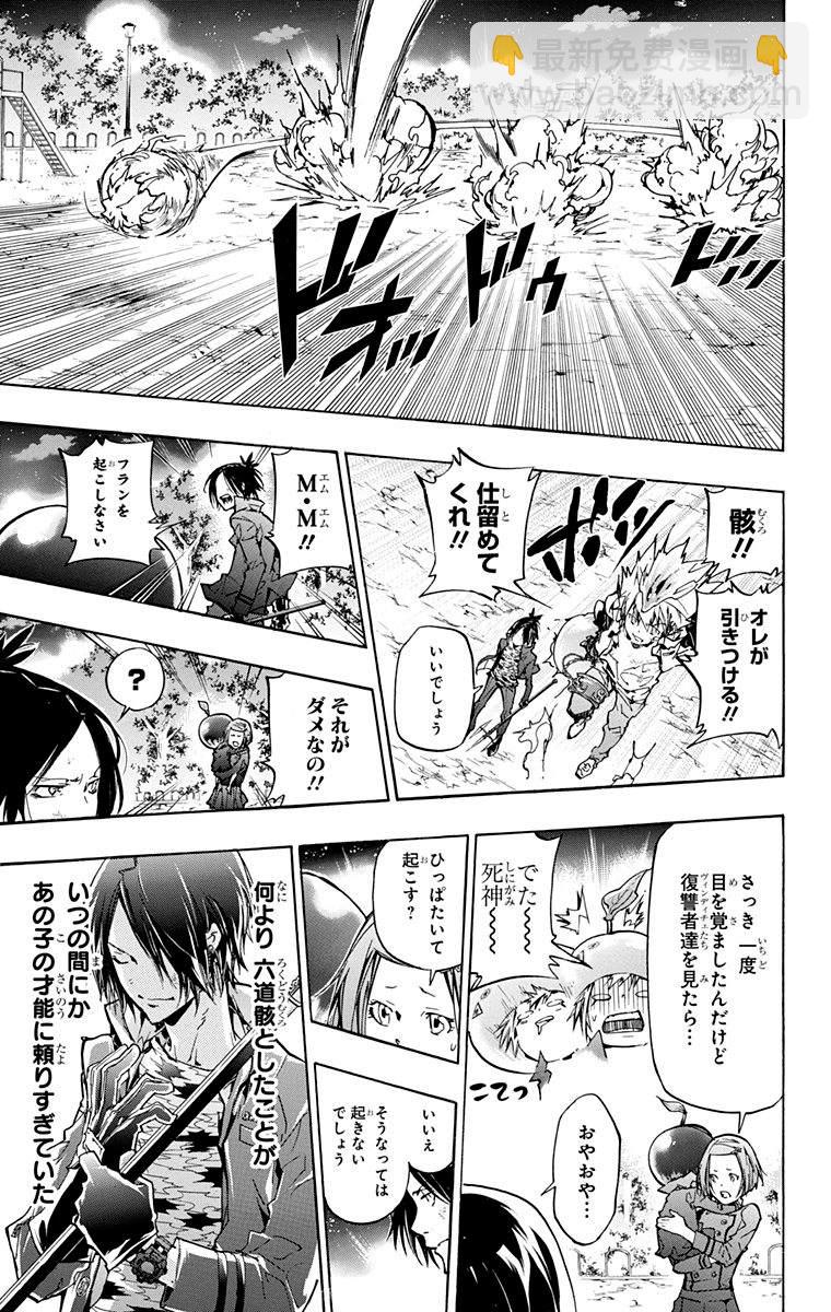 🍴家庭教师 第40卷 第17页
