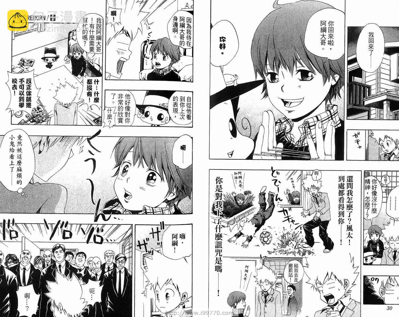 🍴家庭教师 第5卷 第18页