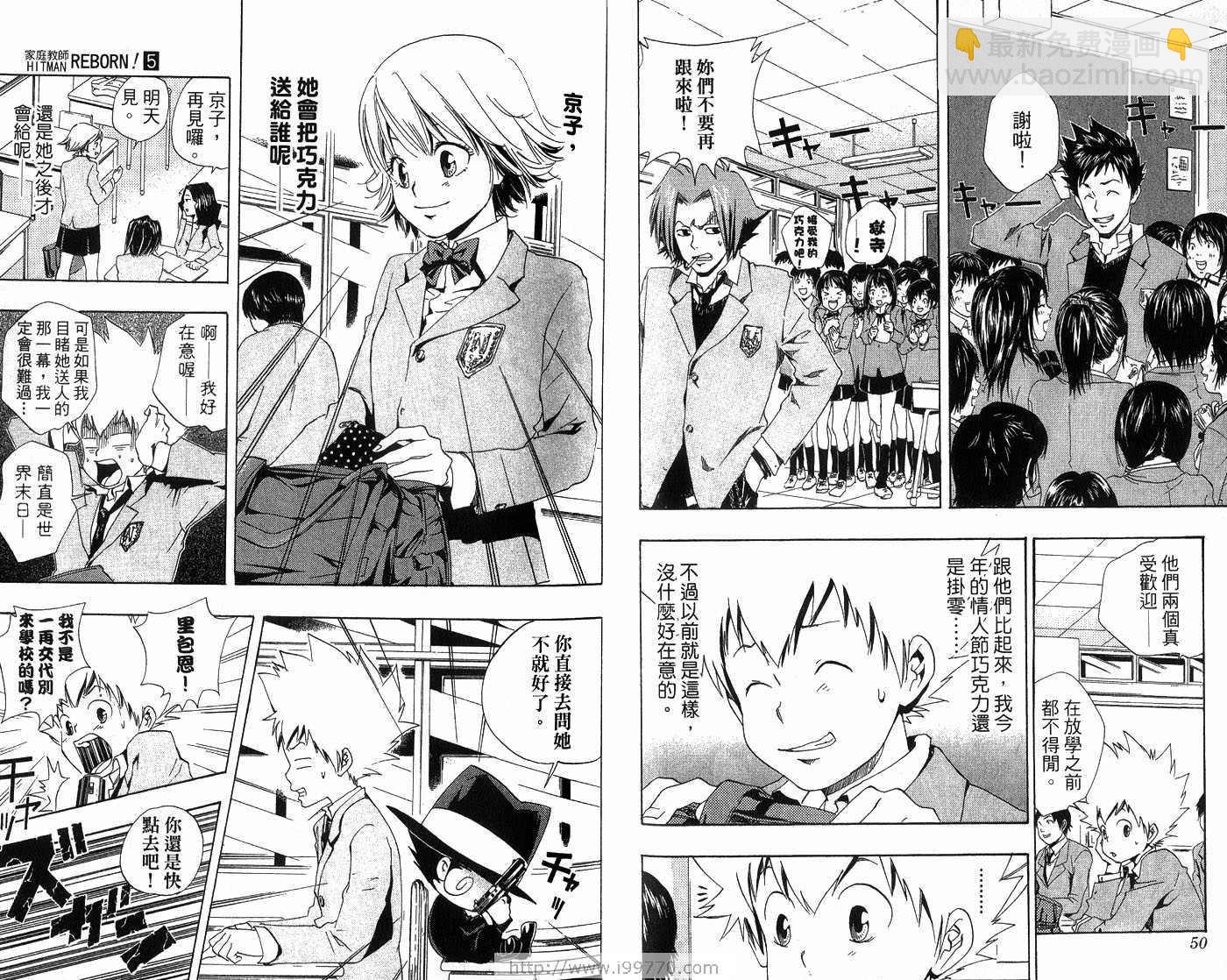 🍴家庭教师 第5卷 第28页