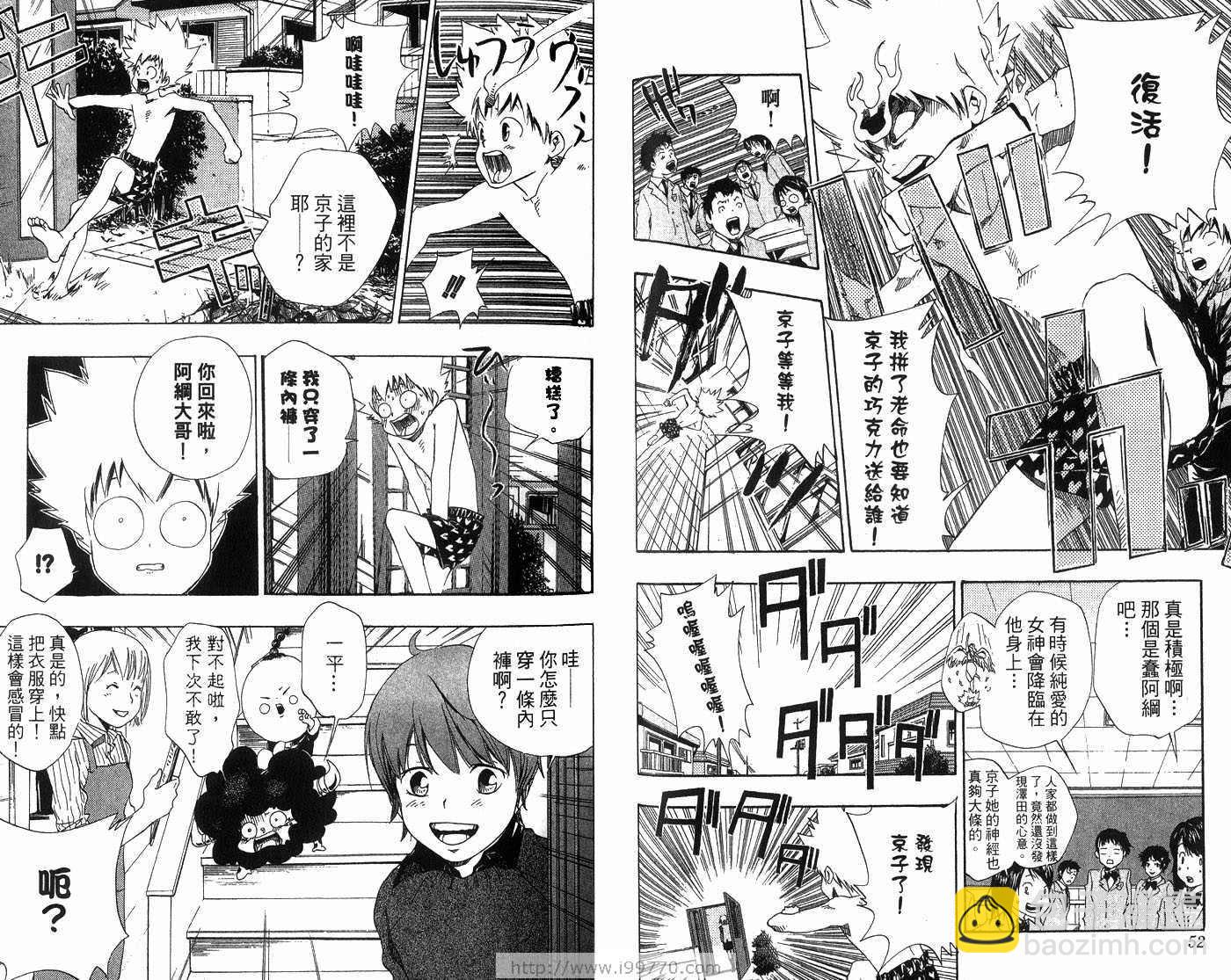 🍴家庭教师 第5卷 第29页