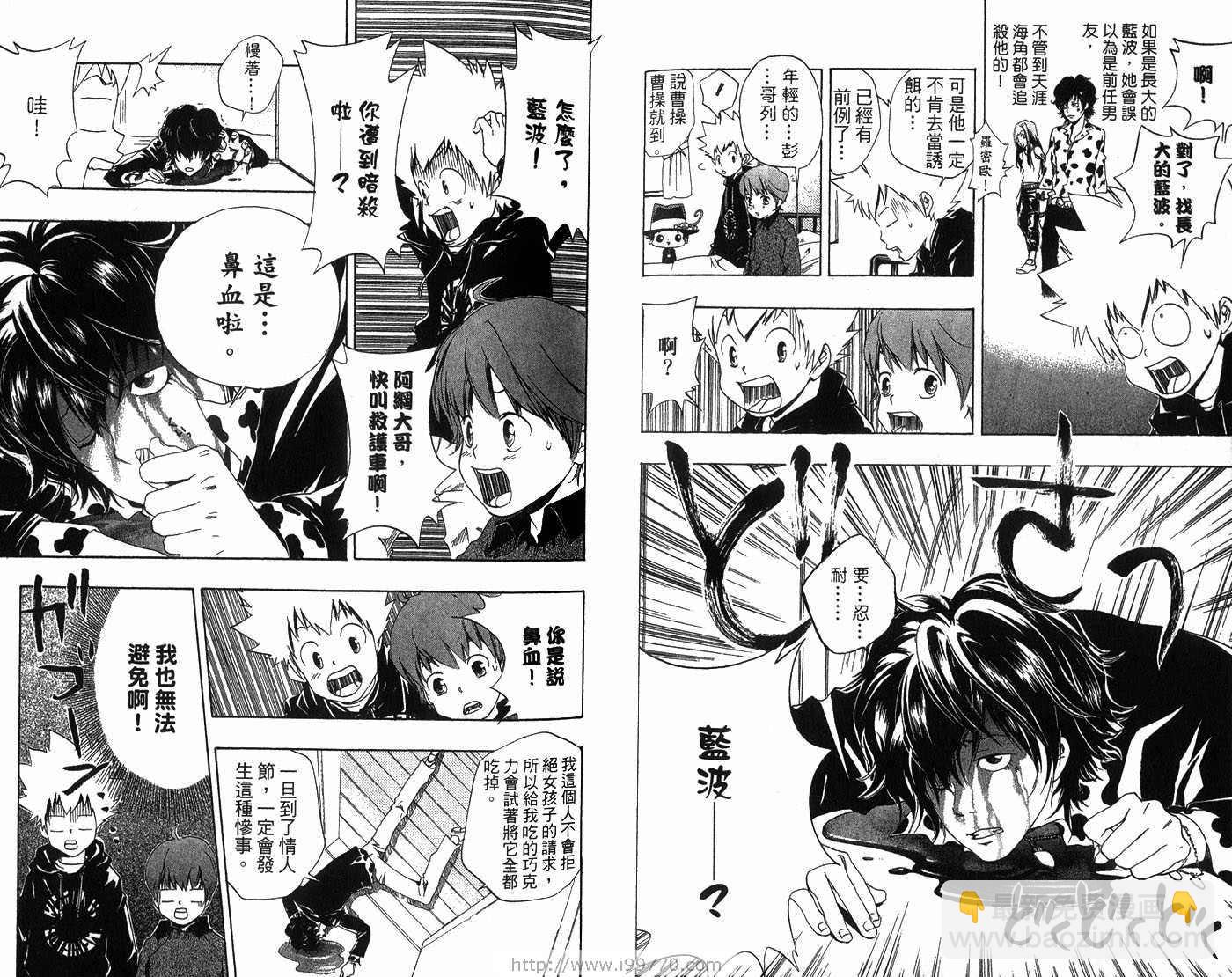 🍴家庭教师 第5卷 第33页