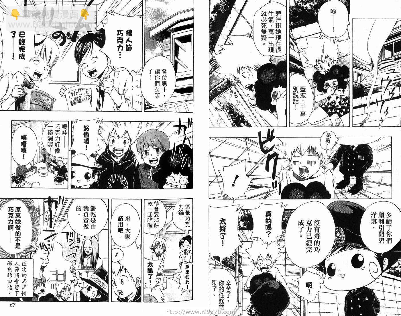 🍴家庭教师 第5卷 第36页