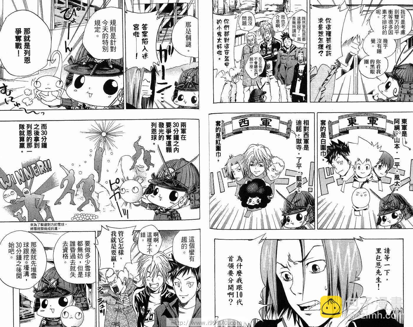 🍴家庭教师 第5卷 第40页