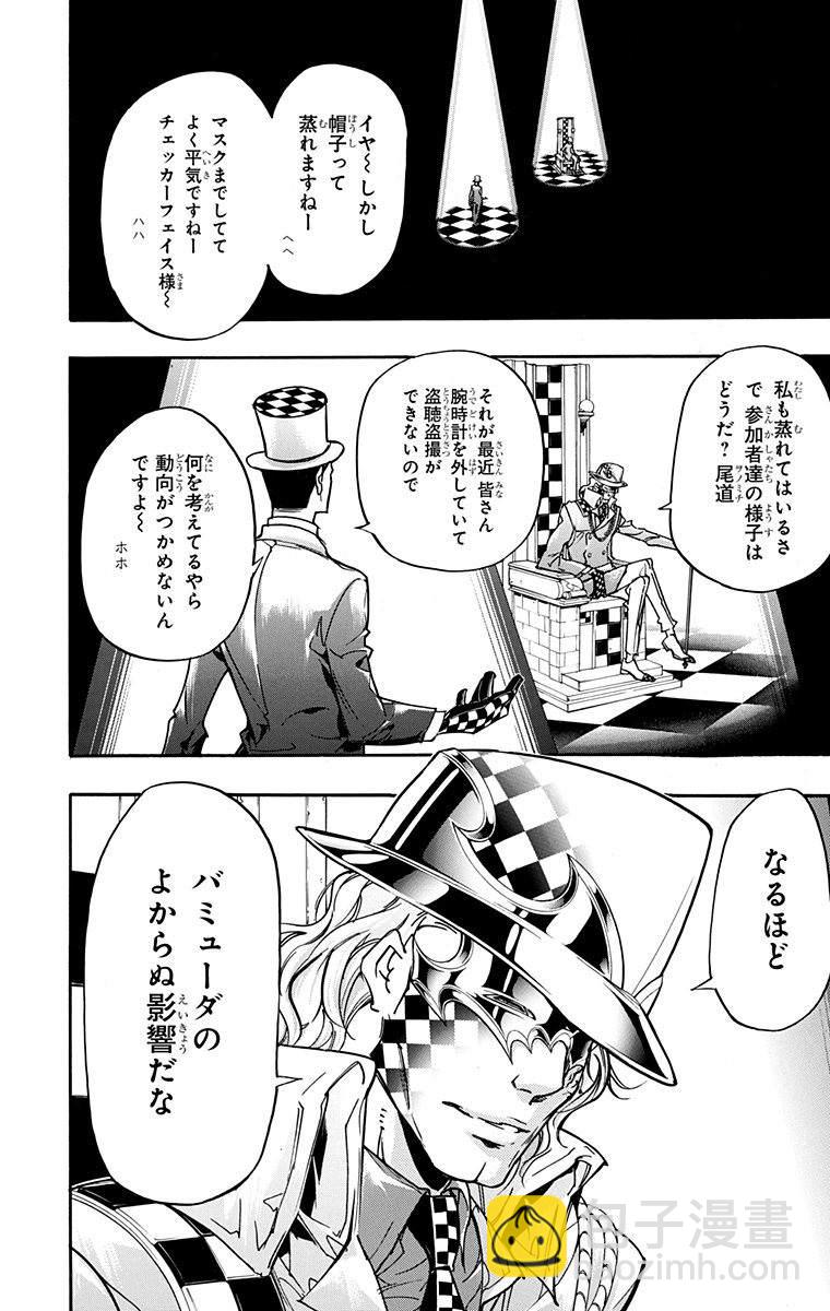 🍴家庭教师 第41卷 第16页