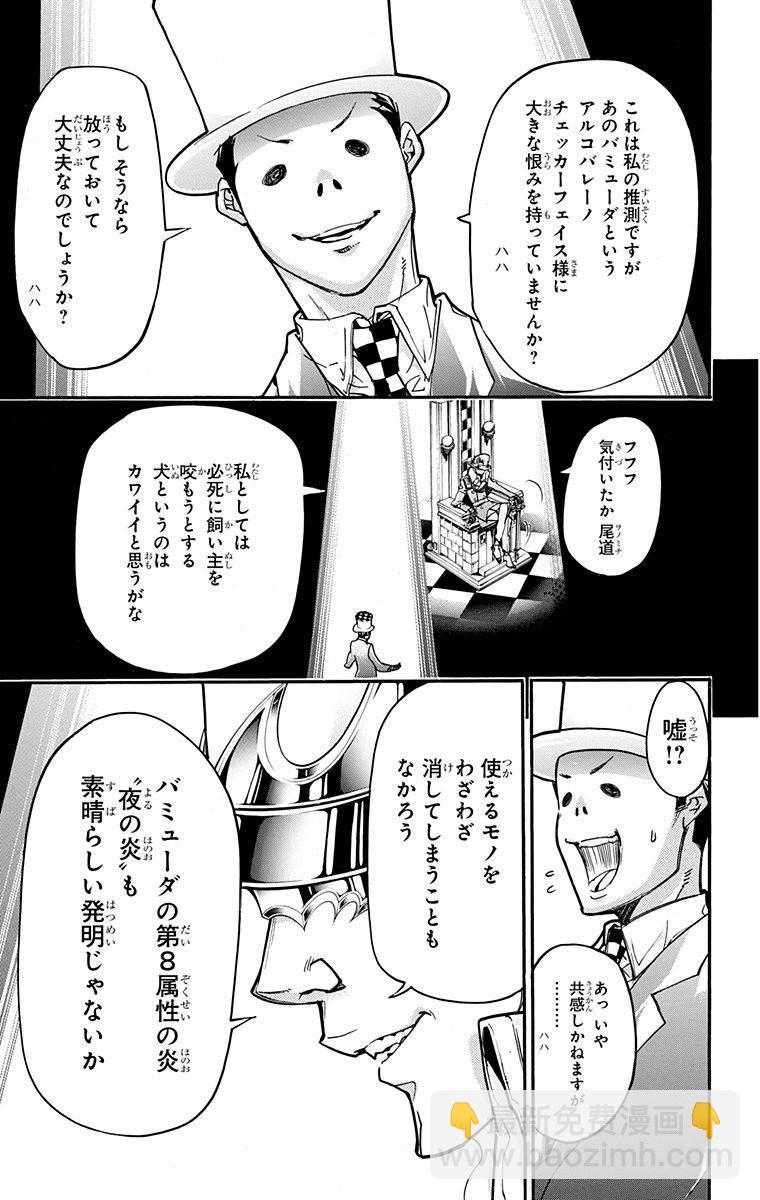 🍴家庭教师 第41卷 第17页