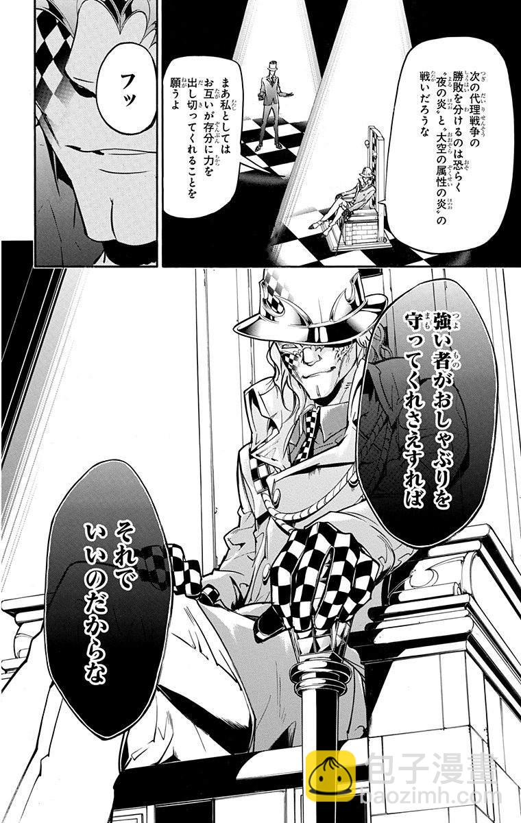 🍴家庭教师 第41卷 第18页