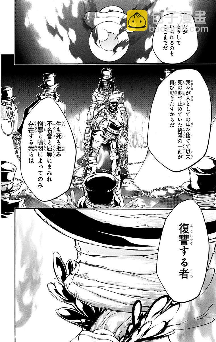 🍴家庭教师 第41卷 第20页