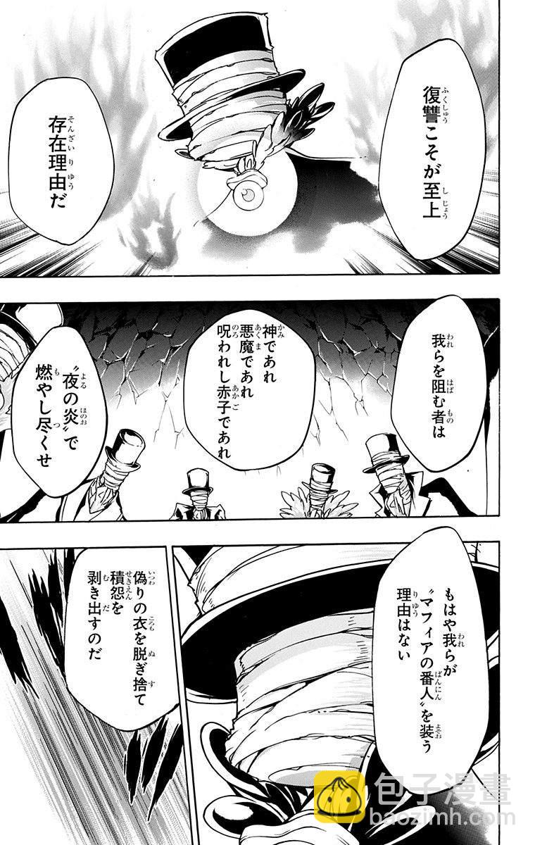🍴家庭教师 第41卷 第21页