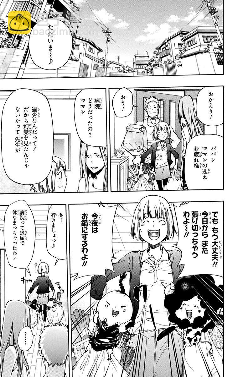 🍴家庭教师 第41卷 第25页