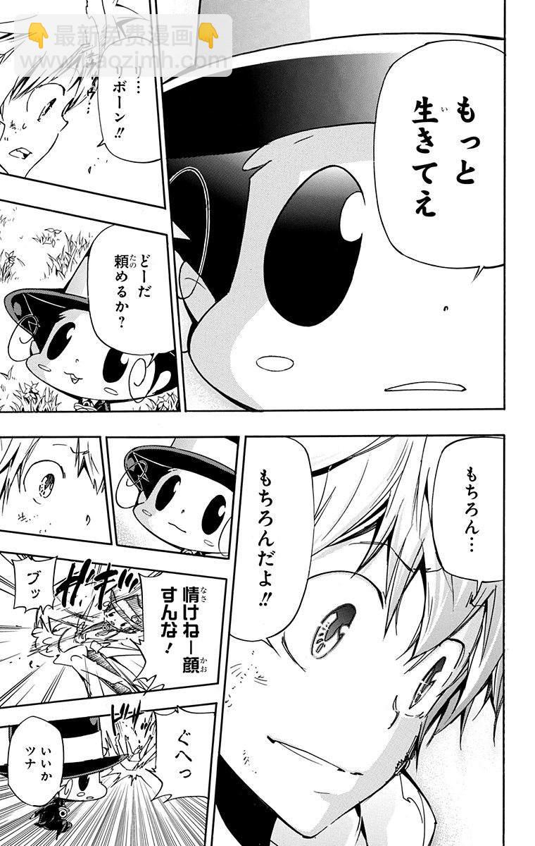 🍴家庭教师 第41卷 第37页