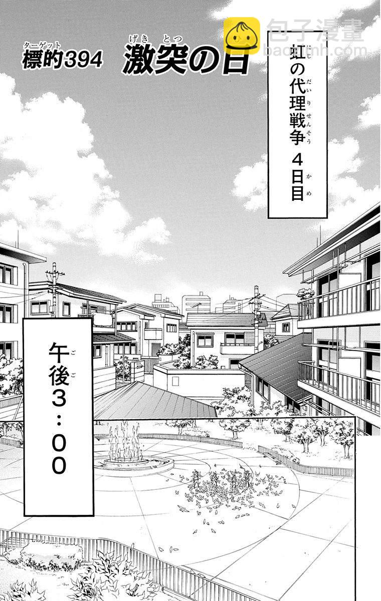 🍴家庭教师 第41卷 第43页