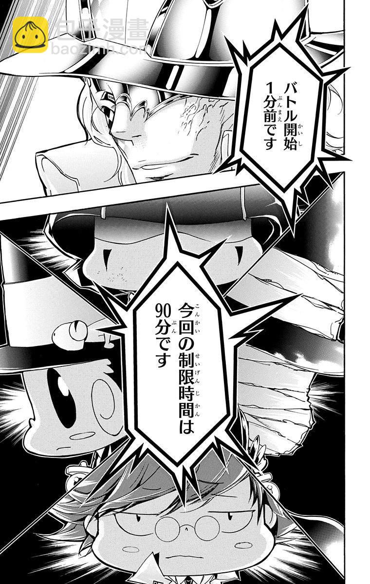 🍴家庭教师 第41卷 第45页