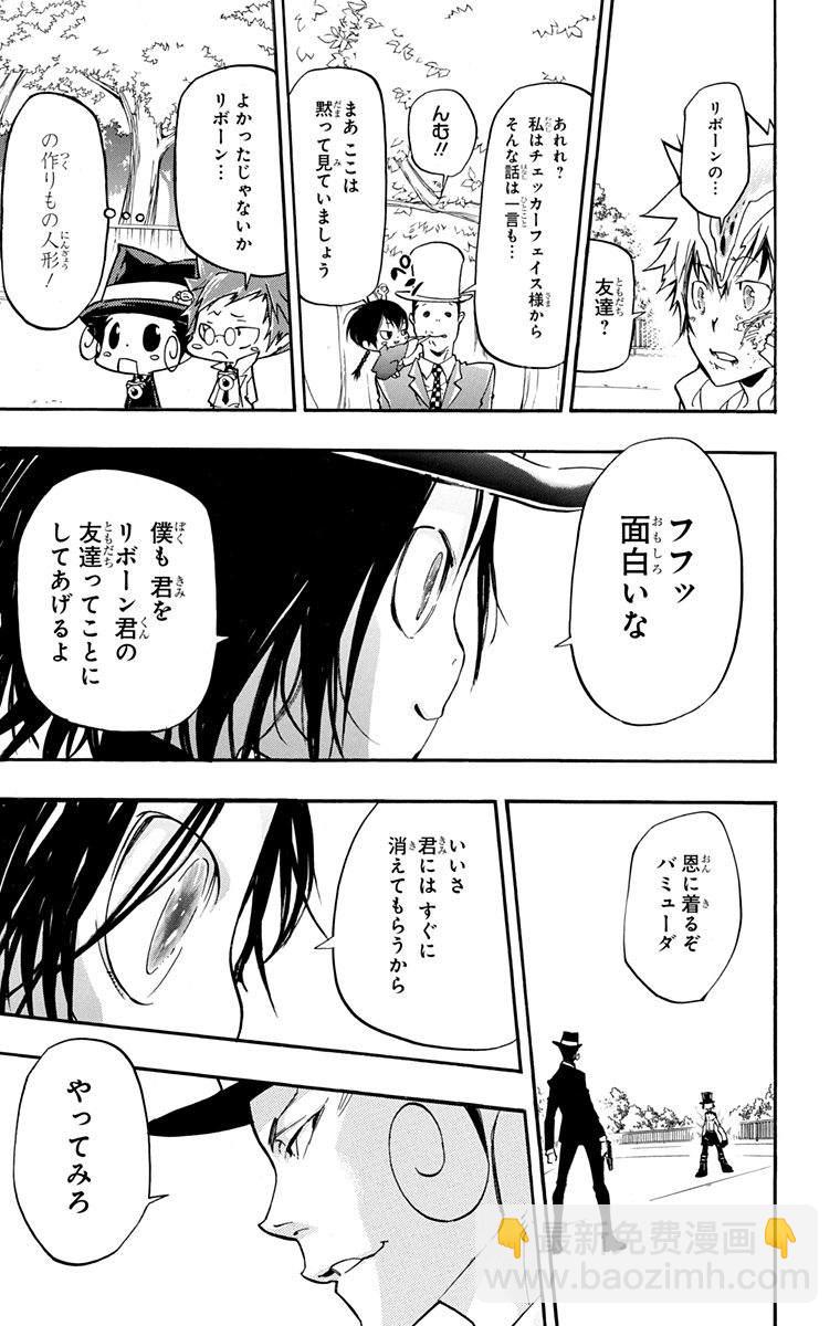 🍴家庭教师 第42卷 第15页