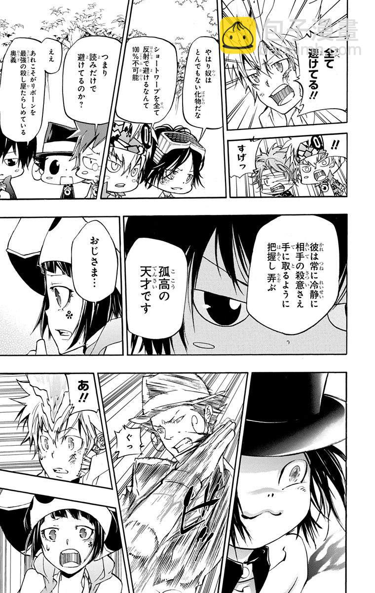 🍴家庭教师 第42卷 第17页