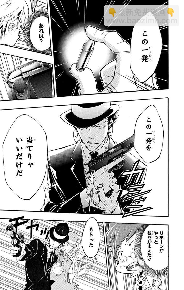 🍴家庭教师 第42卷 第19页