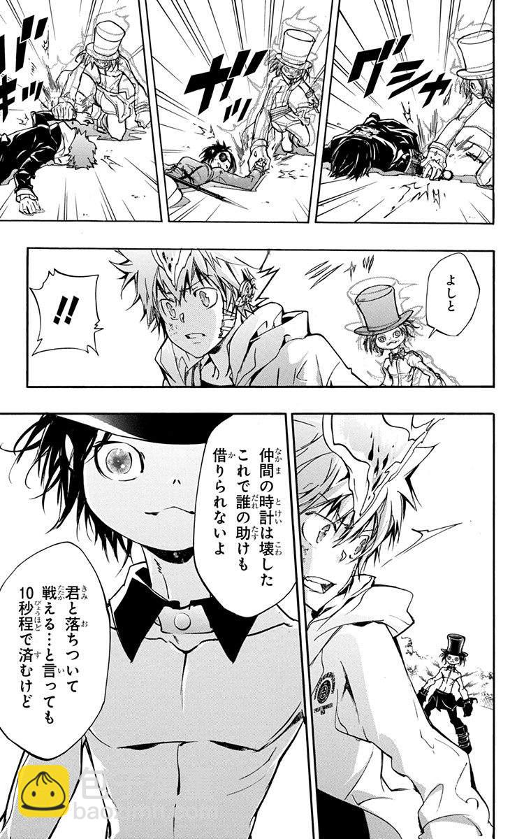 🍴家庭教师 第42卷 第9页