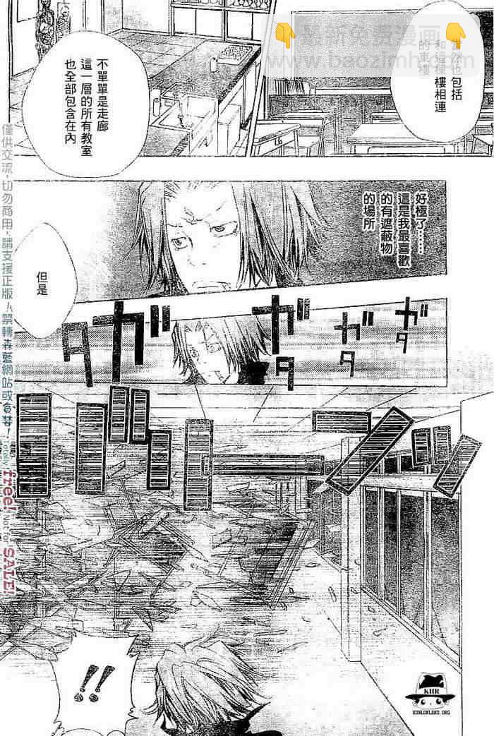 🍴家庭教师 第99-107话 第47页