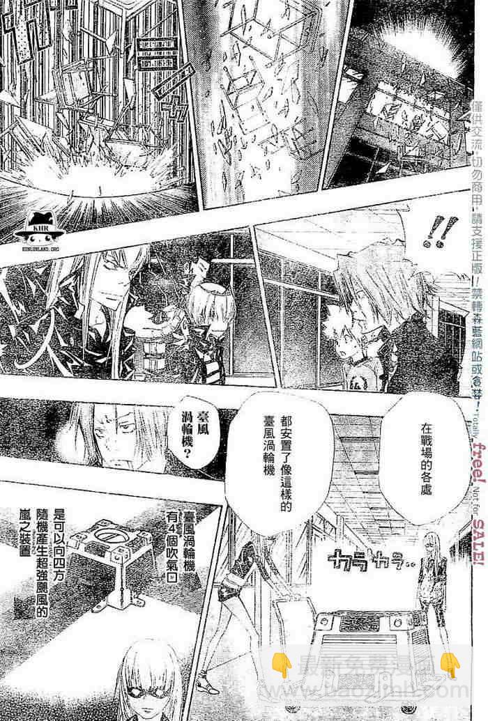 🍴家庭教师 第99-107话 第48页
