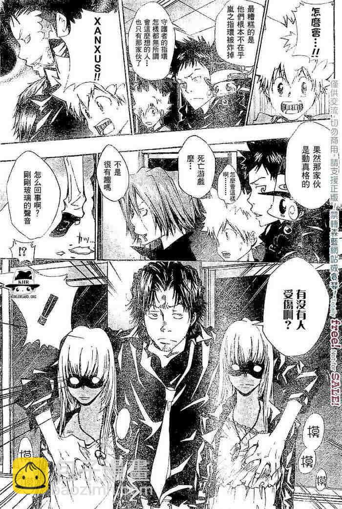 🍴家庭教师 第99-107话 第50页
