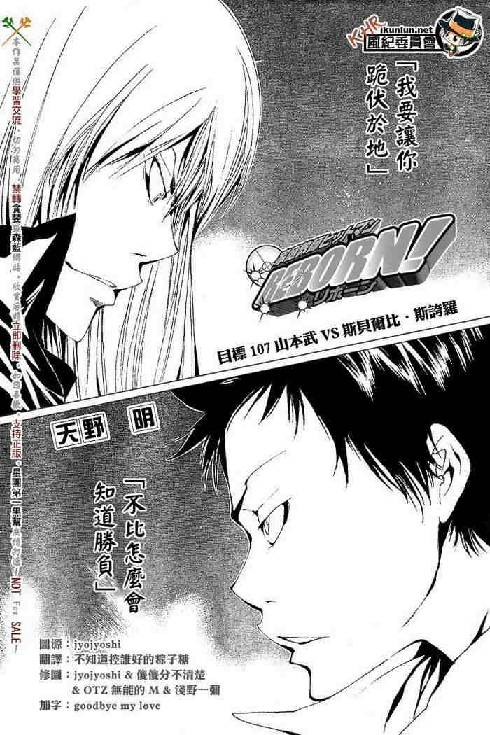 🍴家庭教师 第108-116话 第1页