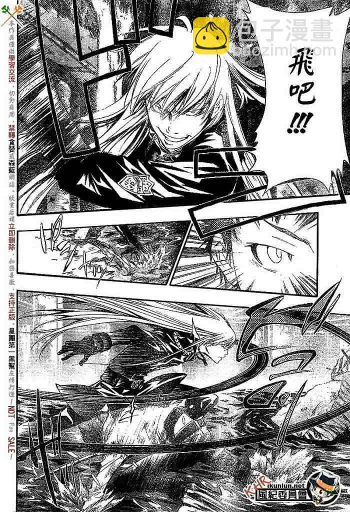 🍴家庭教师 第108-116话 第14页