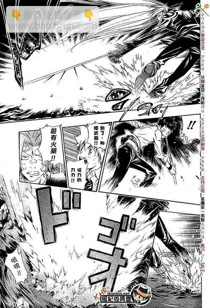 🍴家庭教师 第108-116话 第15页