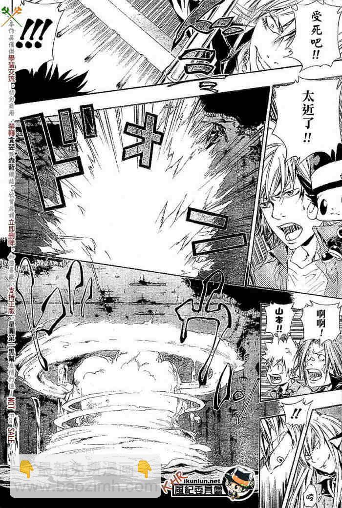 🍴家庭教师 第108-116话 第18页
