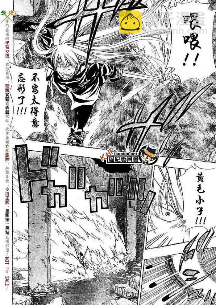 🍴家庭教师 第108-116话 第23页