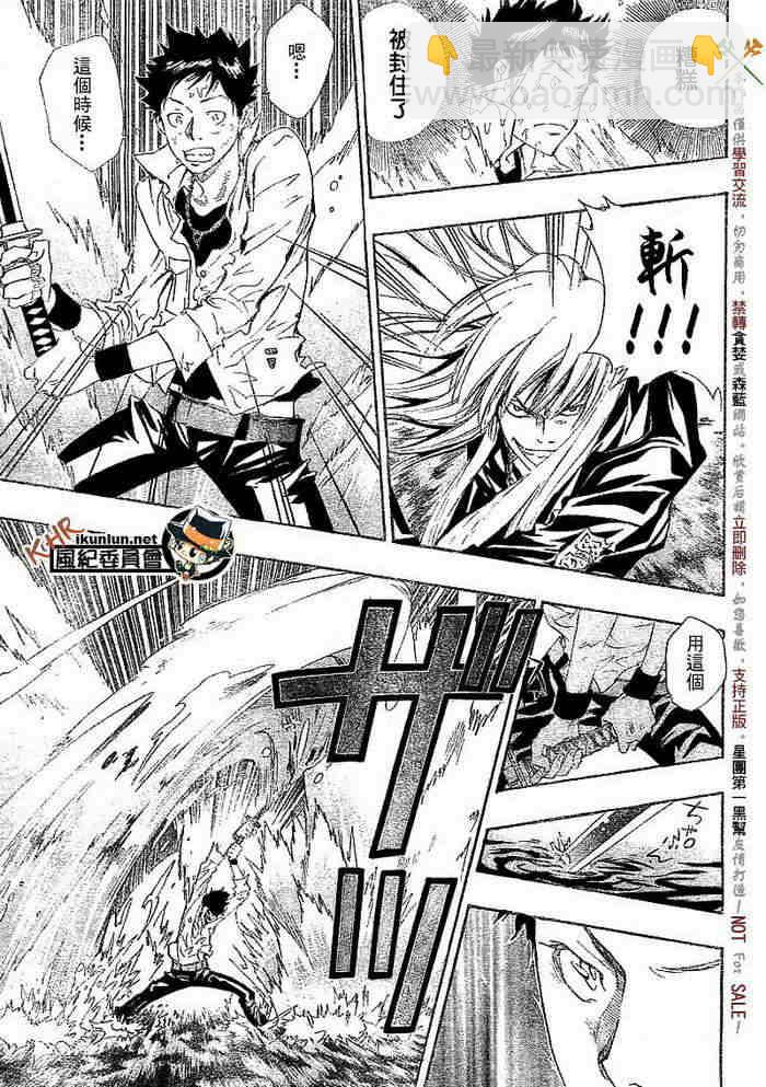 🍴家庭教师 第108-116话 第24页