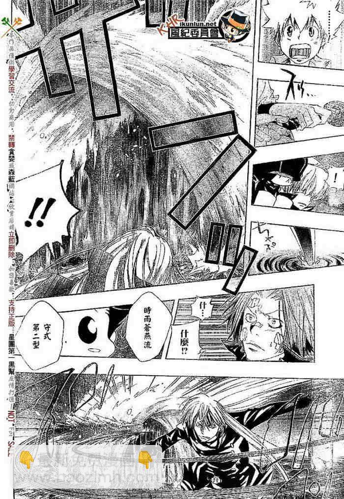 🍴家庭教师 第108-116话 第25页