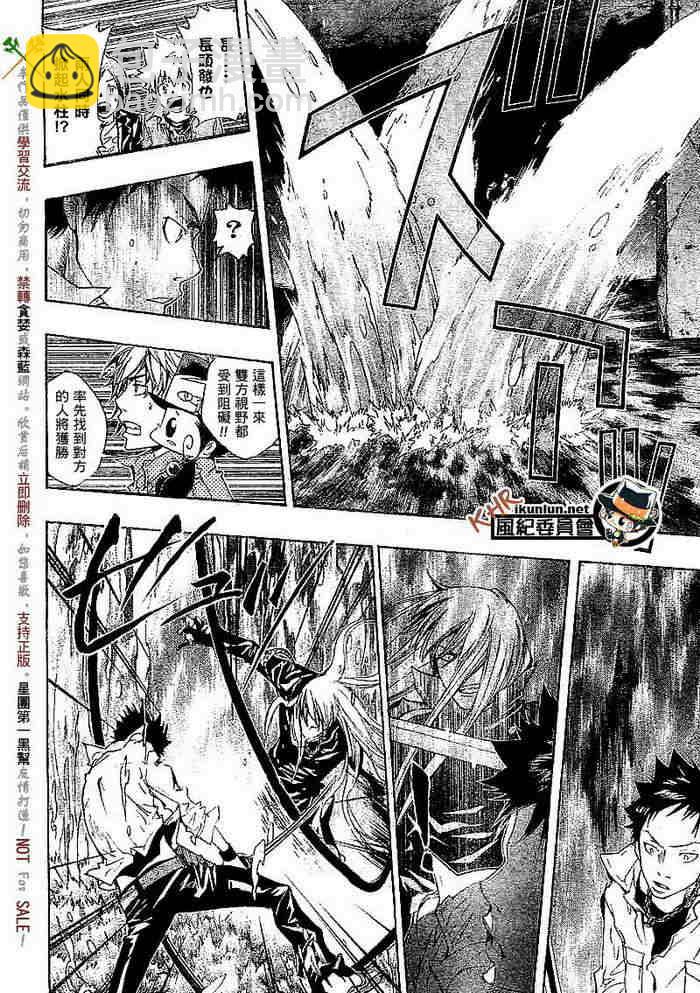 🍴家庭教师 第108-116话 第37页