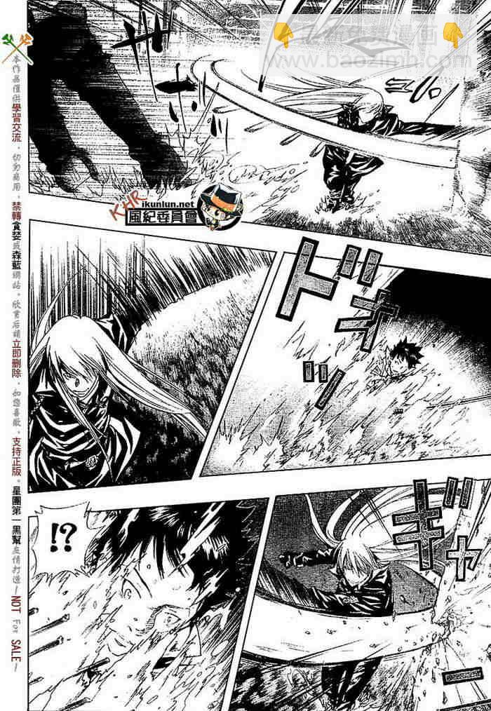 🍴家庭教师 第108-116话 第48页