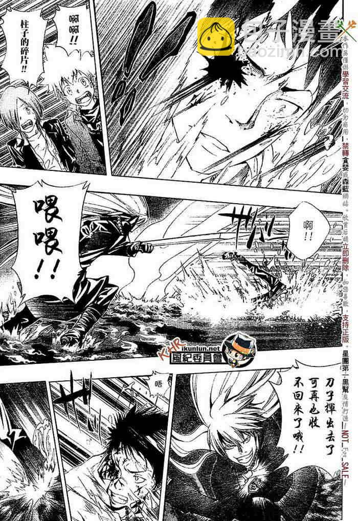 🍴家庭教师 第108-116话 第49页