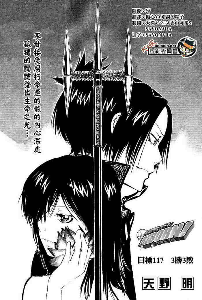 🍴家庭教师 第117-125话 第1页