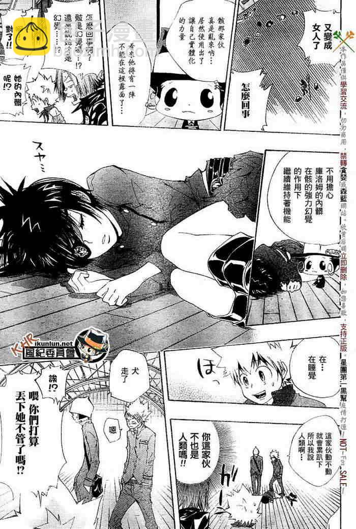 🍴家庭教师 第117-125话 第12页