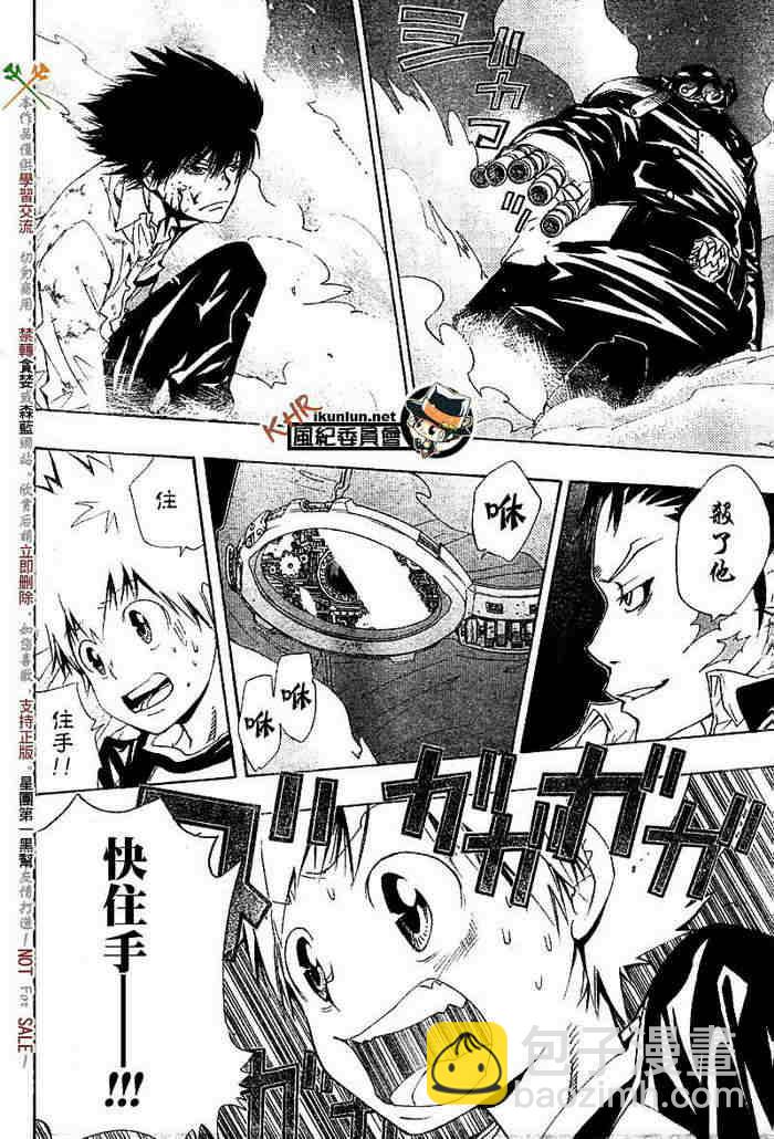 🍴家庭教师 第117-125话 第18页