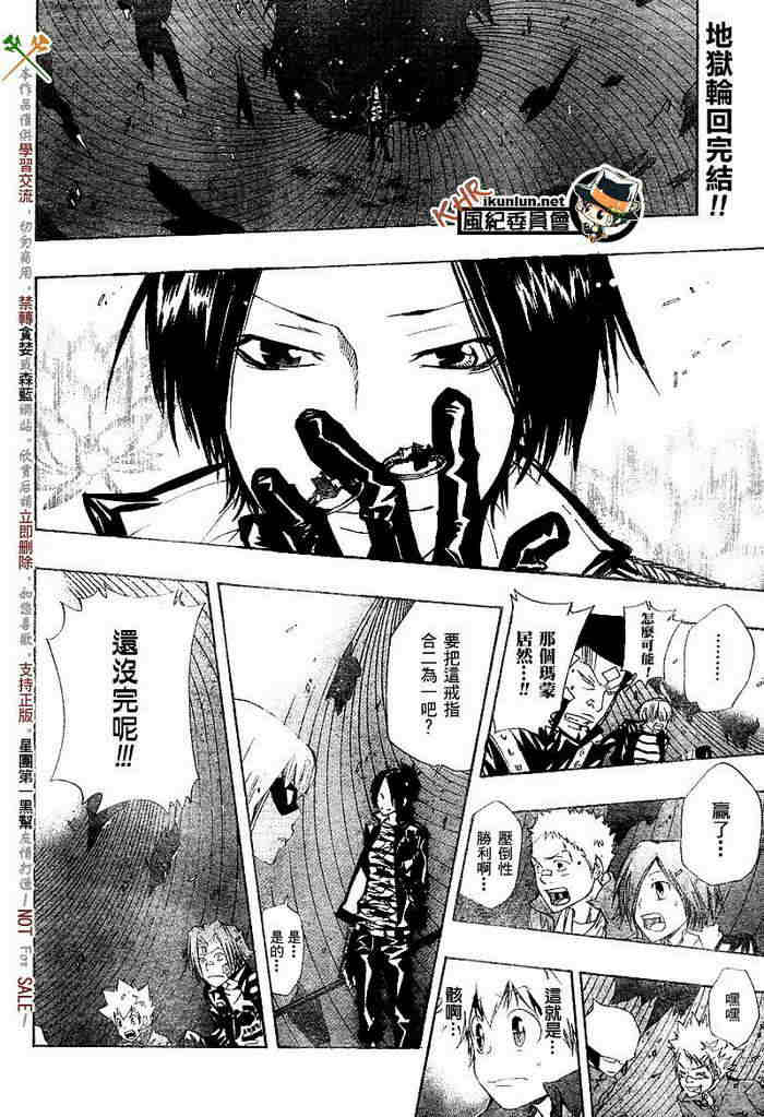 🍴家庭教师 第117-125话 第2页