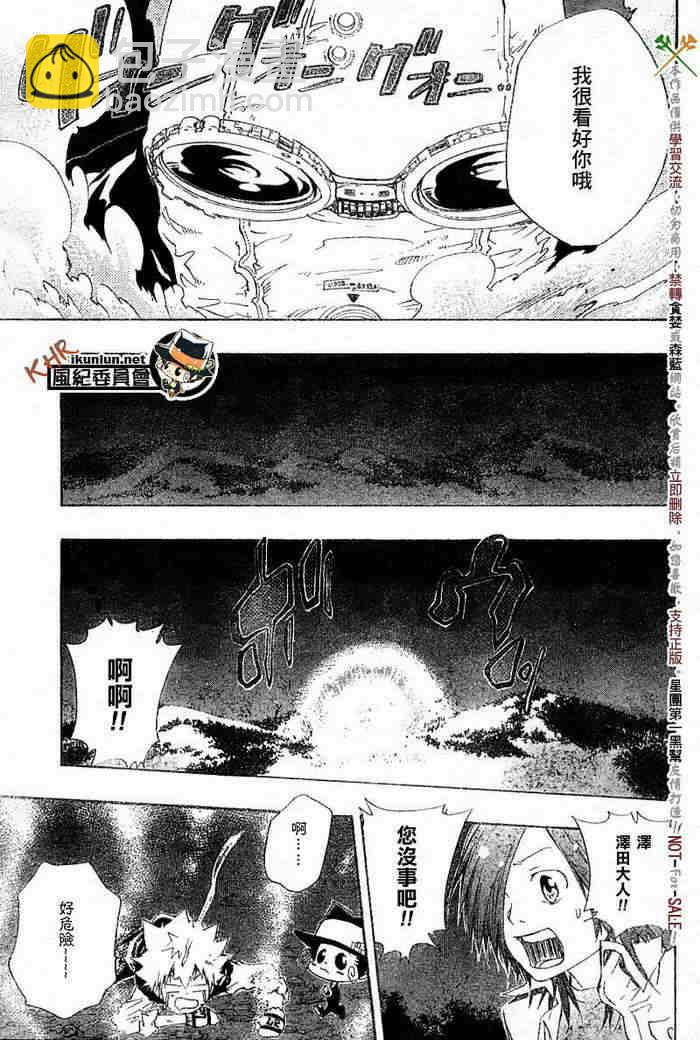 🍴家庭教师 第117-125话 第31页