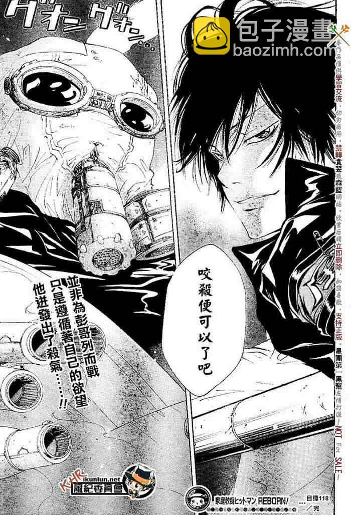 🍴家庭教师 第117-125话 第35页