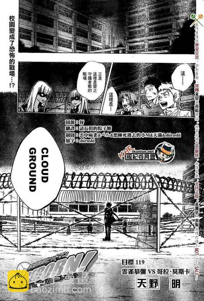 🍴家庭教师 第117-125话 第36页