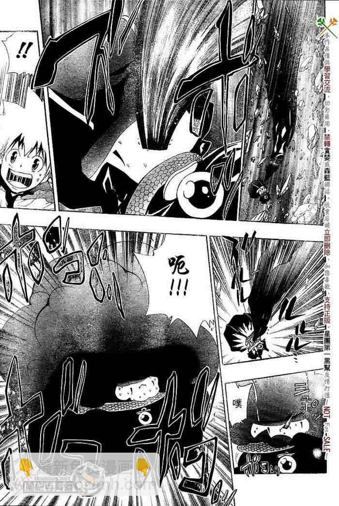 🍴家庭教师 第117-125话 第4页