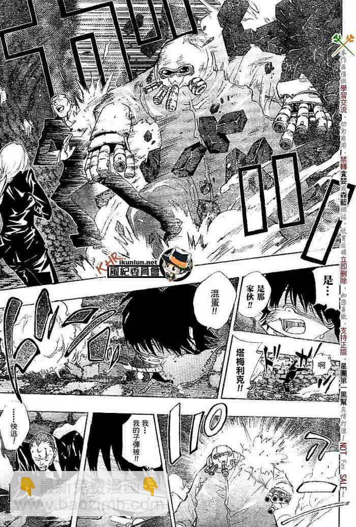 🍴家庭教师 第117-125话 第44页