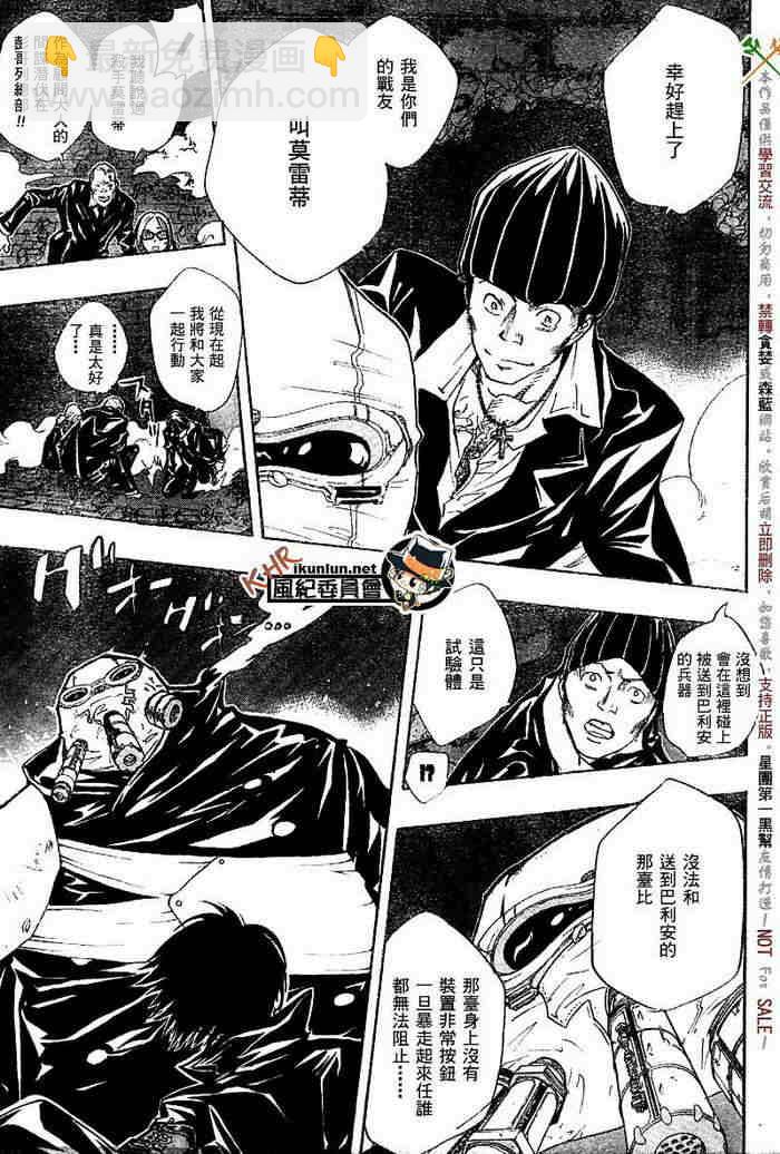 🍴家庭教师 第117-125话 第46页