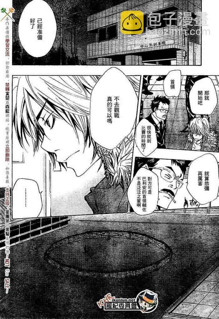 🍴家庭教师 第117-125话 第47页