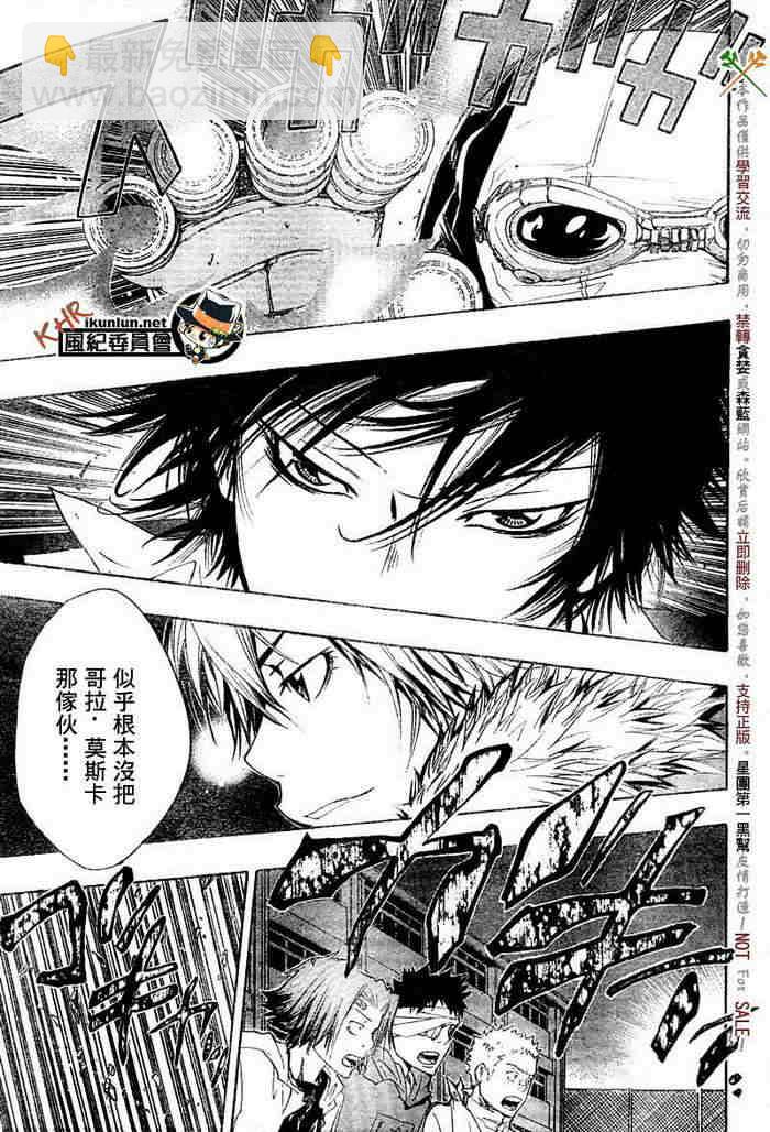 🍴家庭教师 第117-125话 第50页