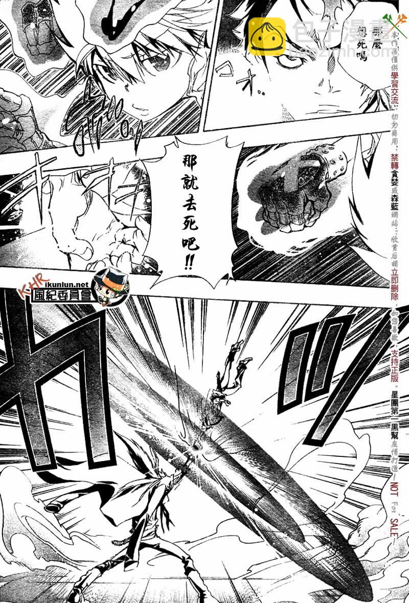 🍴家庭教师 第126-130话 第13页